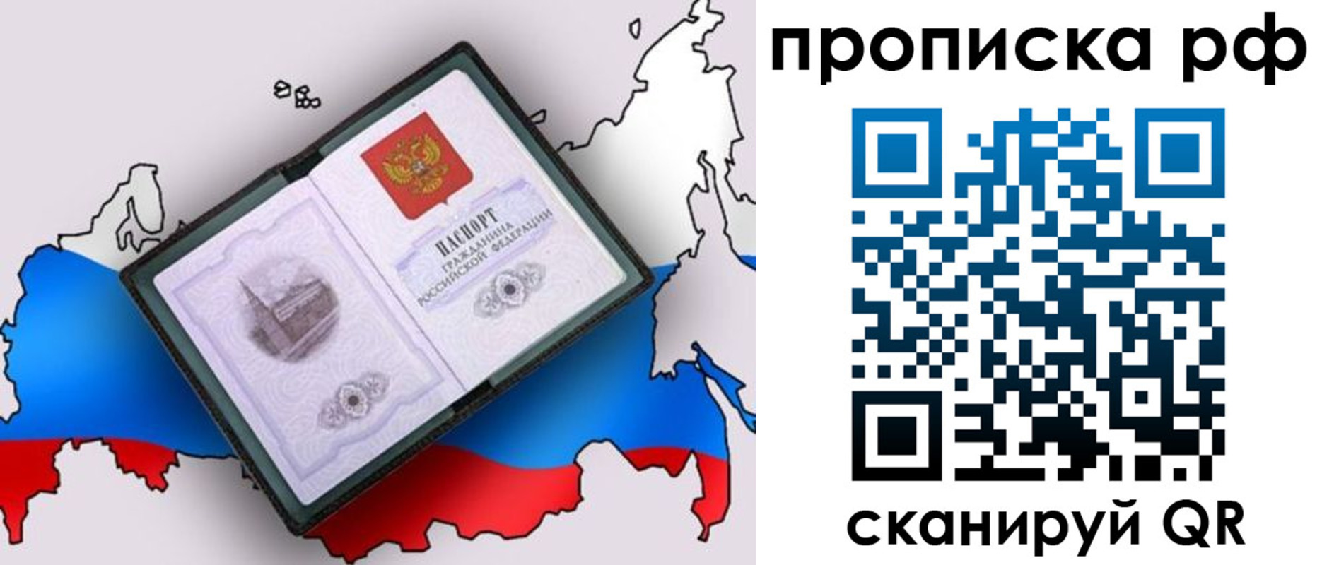 временная регистрация недорого в Нижнем Ломове