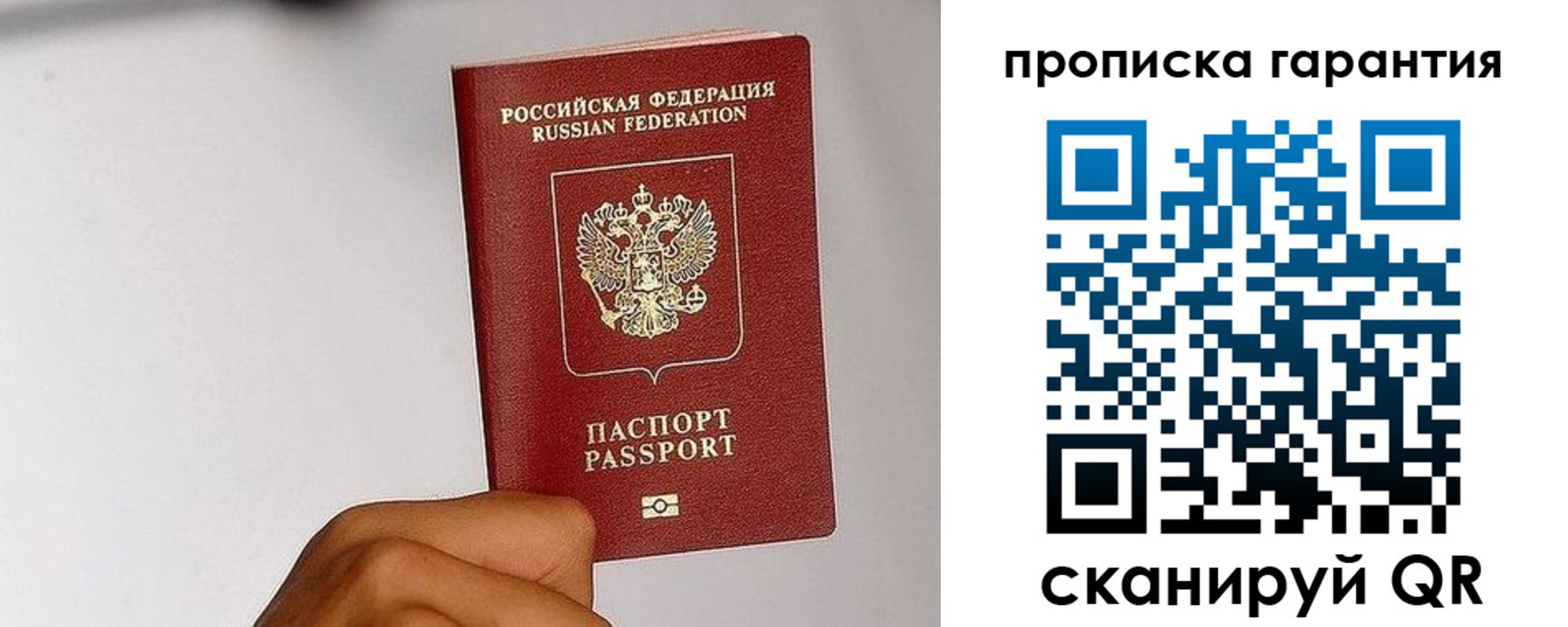 прописка для работы в Нижнем Ломове