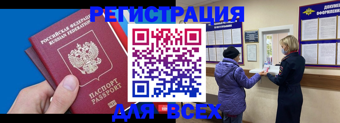 прописка в Нижнем Ломове